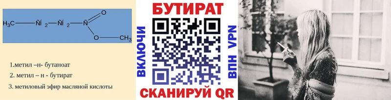 Бутират буратино  гидра сайт  Дзержинский 
