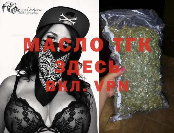 тгк Слюдянка