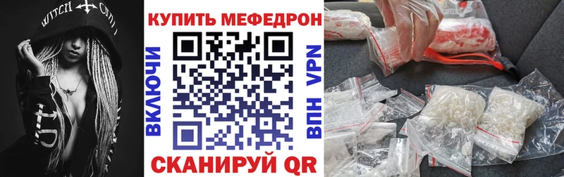 Мефедрон мяу мяу  Дзержинский 