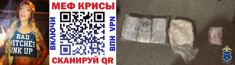Мефедрон мука Дзержинский