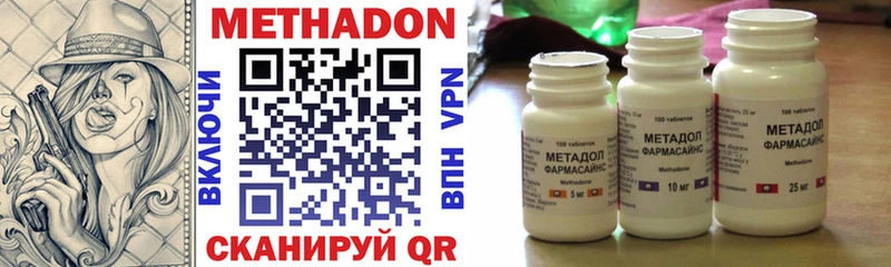 МЕТАДОН methadone  shop состав  Дзержинский  где найти   ОМГ ОМГ как войти 