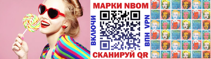 Марки 25I-NBOMe 1,8мг  Дзержинский 